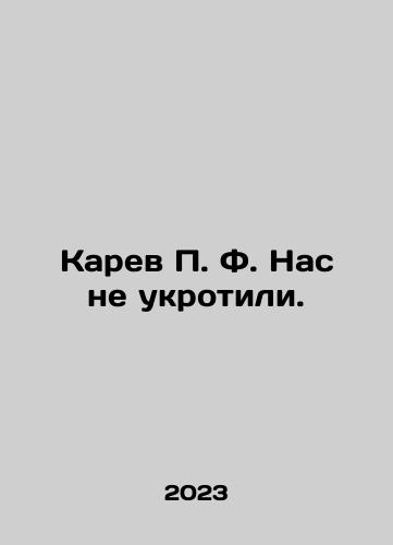Karev P. F. Nas ne ukrotili./Karev P. F. We were not tamed. In Russian - landofmagazines.com