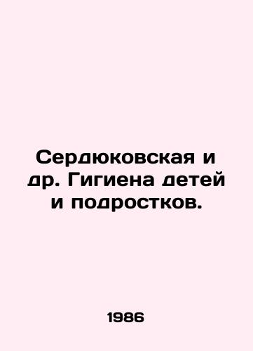 Serdyukovskaya i dr. Gigiena detey i podrostkov./Serdyukovskaya et al. Hygiene of children and adolescents. In Russian - landofmagazines.com