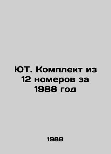 YuT. Komplekt iz 12 nomerov za 1988 god/UT. Set of 12 issues for 1988 In Russian - landofmagazines.com