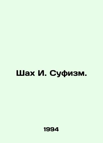 Shakh I. Sufizm./Shah I. Sufism. In Russian - landofmagazines.com