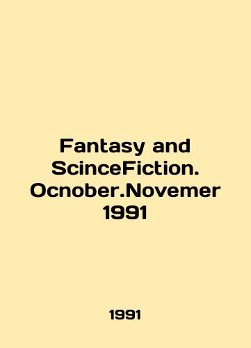Fantasy and ScinceFiction. Ocnober.Novemer 1991/Fantasy and ScinceFiction. Ocnober.Novemer 1991 In English - landofmagazines.com
