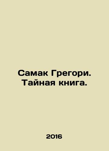 Samak Gregori. Taynaya kniga./Samak Gregory. The Secret Book. In Russian - landofmagazines.com
