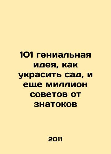 101 genialnaya ideya, kak ukrasit sad, i eshche million sovetov ot znatokov/101 genius ideas for decorating a garden, and a million more tips from connoisseurs In Russian - landofmagazines.com