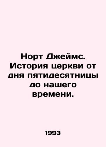 Nort Dzheyms. Istoriya tserkvi ot dnya pyatidesyatnitsy do nashego vremeni./North James. The history of the church from the day of Pentecost to our time. In Russian - landofmagazines.com