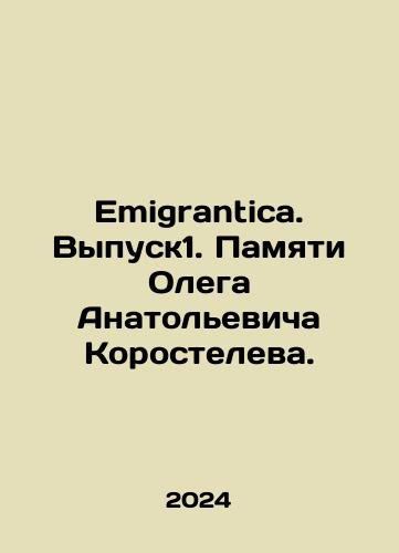 Emigrantica. Vypusk1. Pamyati Olega Anatolevicha Korosteleva./Emigrtica. Issue 1. In memory of Oleg Anatolyevich Korostelev. In Russian - landofmagazines.com
