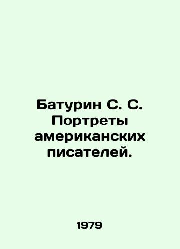 Baturin S. S. Portrety amerikanskikh pisateley./Baturin S. S. Portraits of American Writers. In Russian - landofmagazines.com