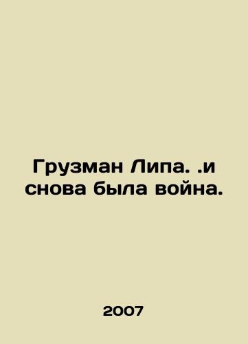 Gruzman Lipa.i snova byla voyna./Gruzman Lipa.. and there was war again. In Russian - landofmagazines.com
