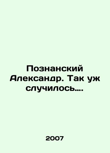 Poznanskiy Aleksandr. Tak uzh sluchilos…./ Aleksandr Poznan - it just happened. In Russian - landofmagazines.com