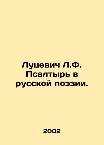 Lutsevich L.F. Psaltyr v russkoy poezii./Lutsevich L.F. Psalter in Russian Poetry. In Russian - landofmagazines.com