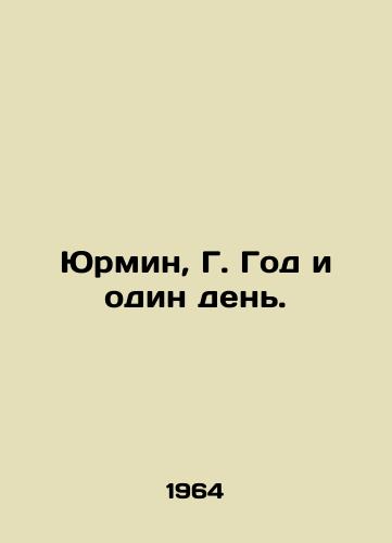 Yurmin, G. God i odin den./Yurmin, G. A year and a day. In Russian - landofmagazines.com