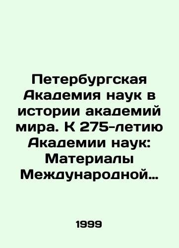 Peterburgskaya Akademiya nauk v istorii akademiy mira. K 275-letiyu Akademii nauk: Materialy Mezhdunarodnoy konferentsii 28 iyunya-4 iyulya 1999 g. V 4 t.:Tom 2./St. Petersburg Academy of Sciences in the History of Academies of the World. To the 275th Anniversary of the Academy of Sciences: Proceedings of the International Conference 28 June-4 July 1999. In 4 vol.: Vol. 2. In Russian - landofmagazines.com