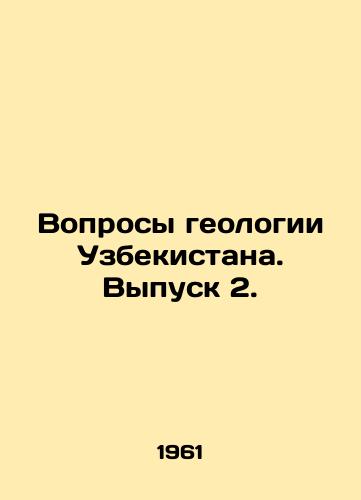 Voprosy geologii Uzbekistana. Vypusk 2./Issues of Geology of Uzbekistan. Issue 2. In Russian - landofmagazines.com