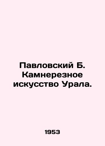 Pavlovskiy B. Kamnereznoe iskusstvo Urala./Pavlovsky B. The Stone Cutting Art of the Urals. In Russian - landofmagazines.com