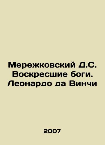 Merezhkovskiy D.S. Voskresshie bogi. Leonardo da Vinchi/Merezhkovsky D.S. The Resurrected Gods. Leonardo da Vinci In Russian - landofmagazines.com