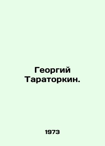 Georgiy Taratorkin./Georgy Taratorkin. In Russian - landofmagazines.com