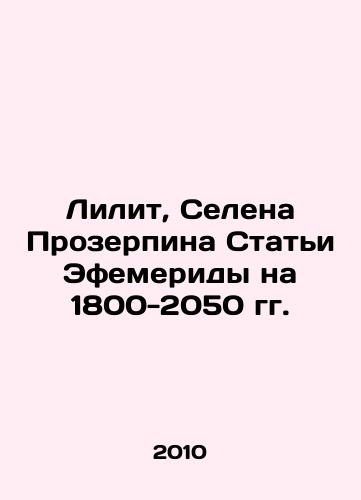 Lilit, Selena Prozerpina Stati Efemeridy na 1800-2050 gg./Lilith, Selena Proserpine Articles of Ephemerides 1800-2050 In Russian - landofmagazines.com