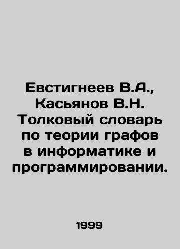 Evstigneev V.A.,  Kasyanov V.N. Tolkovyy slovar po teorii grafov v informatike i programmirovanii./V.A. Yevstigneev, V.N. Kasyanov Interpretative Dictionary on Graph Theory in Informatics and Programming. In Russian - landofmagazines.com