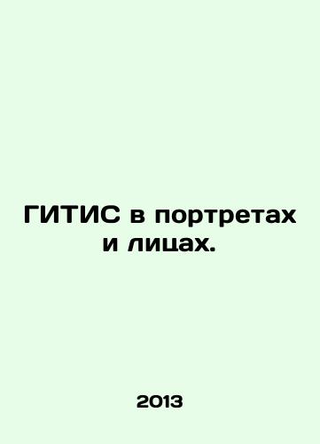 GITIS v portretakh i litsakh./GITIS in Portraits and Faces. In Russian - landofmagazines.com