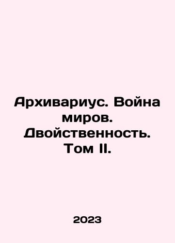 Arkhivarius. Voyna mirov. Dvoystvennost. Tom II./Archivist. War of the Worlds. Duality. Volume II. In Russian - landofmagazines.com