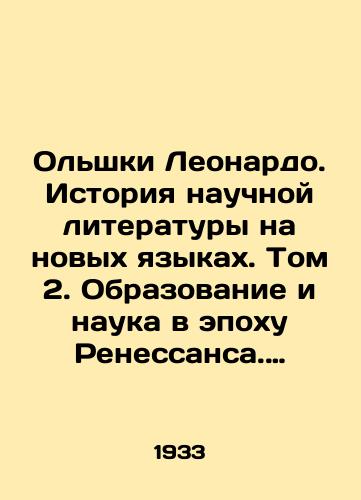 Olshki Leonardo. Istoriya nauchnoy literatury na novykh yazykakh. Tom 2. Obrazovanie i nauka v epokhu Renessansa. Tom 3. Galiley i ego vremya./Olschki Leonardo: The History of Scientific Literature in New Languages. Volume 2. Education and Science in the Renaissance. Volume 3. Galileo and His Time. In Russian - landofmagazines.com