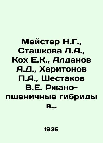Meyster N.G.,  Stashkova L.A.,  Kokh E.K.,  Aldanov A.D.,  Kharitonov P.A.,  Shestakov V.E. Rzhano-pshenichnye gibridy v protsesse ikh izucheniya i ispolzovaniya dlya selektsii./Meister N.G.,  Stashkova L.A.,  Koh E.K.,  Aldanov A.D.,  Kharitonov P.A.,  Shestakov V.E. Rust-wheat hybrids in the process of their study and use for selection. In Russian - landofmagazines.com