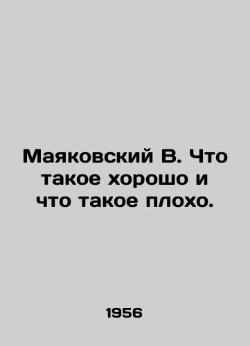 Mayakovskiy V. Chto takoe khorosho i chto takoe plokho./Mayakovsky V. What is good and what is bad. In Russian - landofmagazines.com