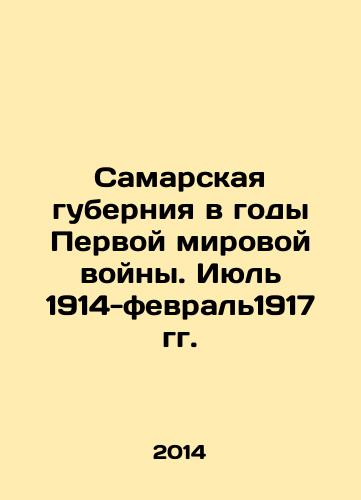 Samarskaya guberniya v gody Pervoy mirovoy voyny. Iyul 1914-fevral1917 gg./Samara Governorate during World War I. July 1914-February 1917 In Russian - landofmagazines.com