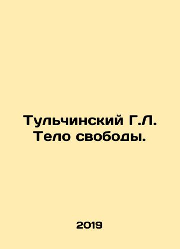 Tulchinskiy G.L. Telo svobody./Tulchinsky G.L. The Body of Freedom. In Russian - landofmagazines.com