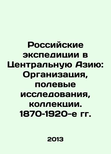 Rossiyskie ekspeditsii v Tsentralnuyu Aziyu: Organizatsiya, polevye issledovaniya, kollektsii. 1870–1920-e gg./Russian Expeditions to Central Asia: Organization, Field Studies, Collections. 1870-1920 In Russian - landofmagazines.com