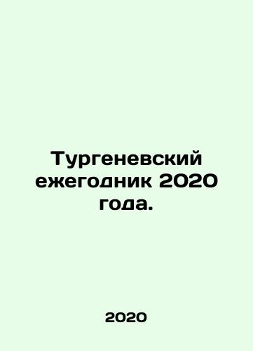 Turgenevskiy ezhegodnik 2020 goda./2020 Turgenev Yearbook. In Russian - landofmagazines.com