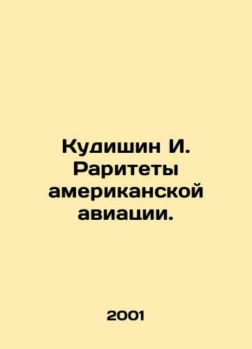 Kudishin I. Raritety amerikanskoy aviatsii./Kudishin I. Rarities of American aviation. In Russian - landofmagazines.com