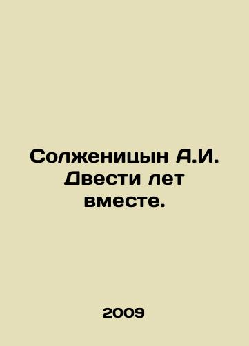 Solzhenitsyn A.I. Dvesti let vmeste./Solzhenitsyn A.I. Two hundred years together. In Russian - landofmagazines.com