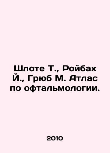 Shlote T., Roybakh Y., Gryub M. Atlas po oftalmologii./Schlote T., Reubach J., Grub M. Atlas for Ophthalmology. In Russian - landofmagazines.com