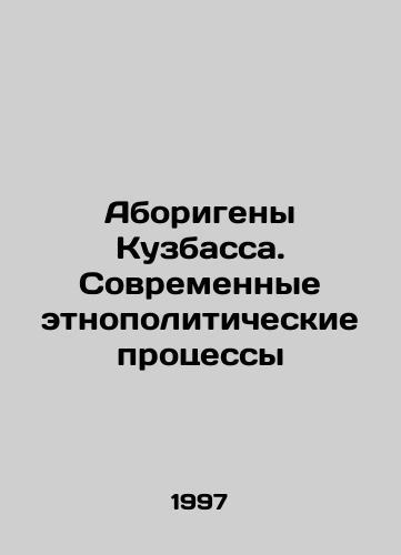 Aborigeny Kuzbassa. Sovremennye etnopoliticheskie protsessy/Kuzbass natives. Modern ethno-political processes In Russian - landofmagazines.com
