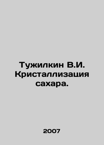 Tuzhilkin V.I. Kristallizatsiya sakhara./Tuzhilkin V.I. Crystallization of sugar. In Russian - landofmagazines.com