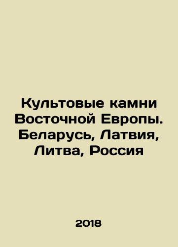 Kultovye kamni Vostochnoy Evropy. Belarus, Latviya, Litva, Rossiya/The Cult Stones of Eastern Europe. Belarus, Latvia, Lithuania, Russia In Russian - landofmagazines.com