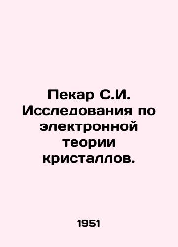 Pekar S.I. Issledovaniya po elektronnoy teorii kristallov./Pekar S.I. Research on electronic crystal theory. In Russian - landofmagazines.com