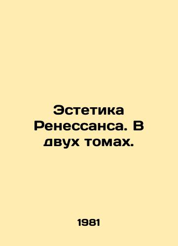 Estetika Renessansa. V dvukh tomakh./Renaissance Aesthetics. In two volumes. In Russian - landofmagazines.com