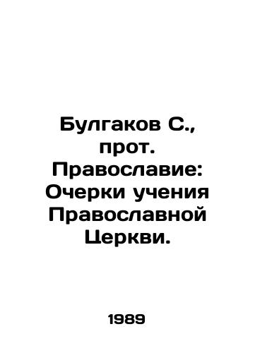 Bulgakov S.,  prot. Pravoslavie: Ocherki ucheniya Pravoslavnoy Tserkvi./Bulgakov S.,  Archpriest of Orthodoxy: Essays on the Teachings of the Orthodox Church. In Russian - landofmagazines.com