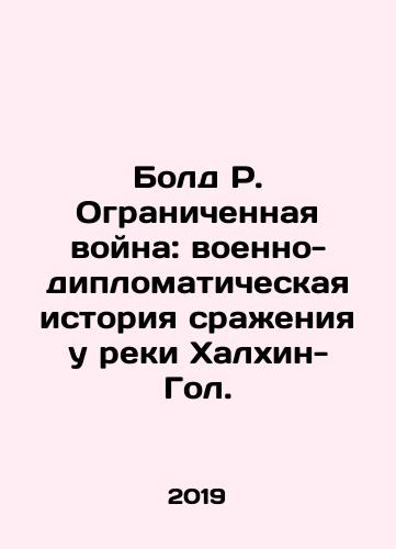Bold R. Ogranichennaya voyna: voenno-diplomaticheskaya istoriya srazheniya u reki Khalkhin-Gol./Bold R. Limited War: The Military-Diplomatic History of the Battle of the Halkhin Gol River. In Russian - landofmagazines.com