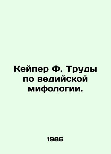 Keyper F. Trudy po vediyskoy mifologii./Caper F. Works on Vedic mythology. In Russian - landofmagazines.com