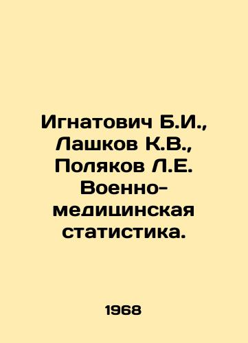 Ignatovich B.I.,  Lashkov K.V.,  Polyakov L.E. Voenno-meditsinskaya statistika./Ignatovich B.I.,  Lashkov K.V.,  Polyakov L.E. Military medical statistics. In Russian - landofmagazines.com