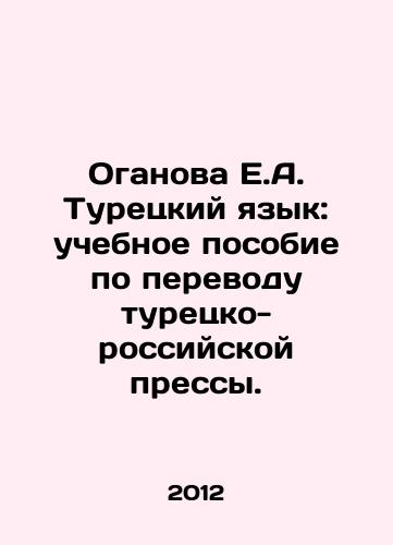 Oganova E.A. Turetskiy yazyk: uchebnoe posobie po perevodu turetsko-rossiyskoy pressy./Oganova E.A. Turkish Language: A textbook for translating the Turkish-Russian press. In Russian - landofmagazines.com