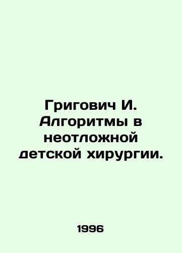 Grigovich I. Algoritmy v neotlozhnoy detskoy khirurgii./Grigorovich I. Algorithms in Emergency Pediatric Surgery. In Russian - landofmagazines.com