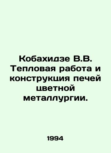 Kobakhidze V.V. Teplovaya rabota i konstruktsiya pechey tsvetnoy metallurgii./Kobakhidze V.V. Thermal work and design of furnaces of non-ferrous metallurgy. In Russian - landofmagazines.com