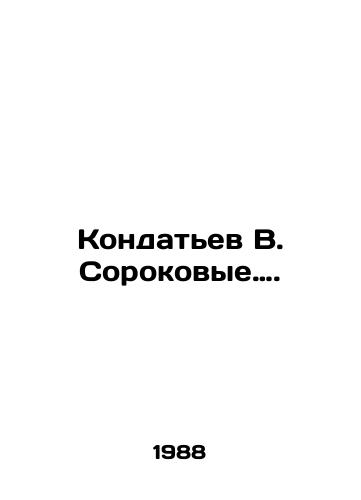 Kondatev V. Sorokovye…./ Kondatyev V. Forties. In Russian - landofmagazines.com