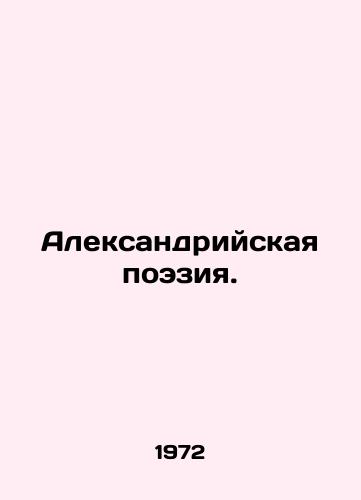 Aleksandriyskaya poeziya./Poetry of Alexandria. In Russian - landofmagazines.com