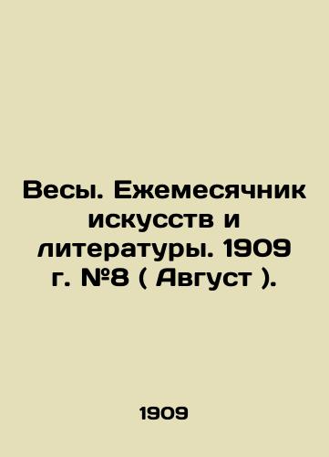 Vesy. Ezhemesyachnik iskusstv i literatury. 1909 g. #8 ( Avgust )./Weights. Monthly of Arts and Literature. 1909. # 8 (August). In Russian - landofmagazines.com