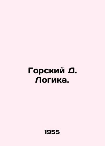 Gorskiy D. Logika./Gorsky D. Logika. In Russian - landofmagazines.com
