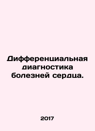 Differentsialnaya diagnostika bolezney serdtsa./Differential diagnosis of heart disease. In Russian - landofmagazines.com
